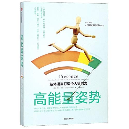 Presence — Chinese (Simplified) edition