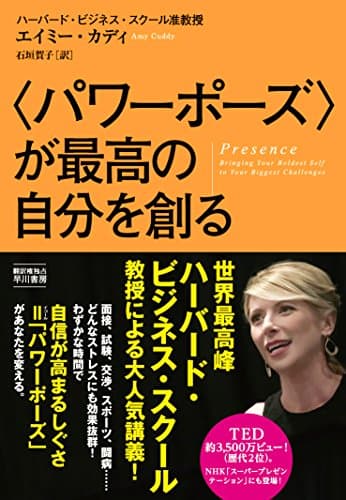 Presence — Japanese edition